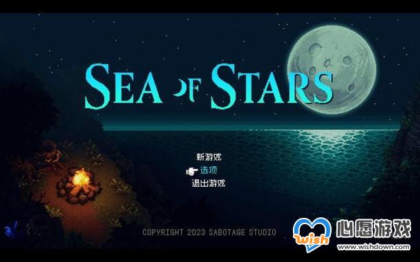 星之海全成就达成攻略_wishdown.com
