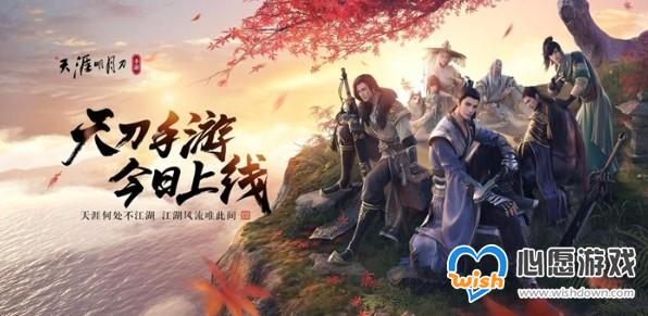天涯明月刀手游茶叶蛋食谱介绍_wishdown.com