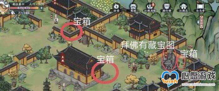 方寸对决白马寺藏宝图位置在哪里 方寸对决白马寺藏宝图位置介绍