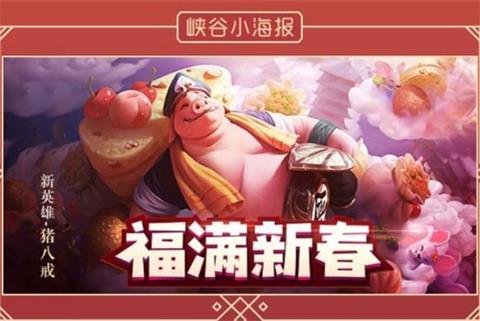 王者荣耀2019春节返场皮肤汇总_wishdown.com