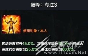 命运方舟枪术士背击爆发流攻略_wishdown.com