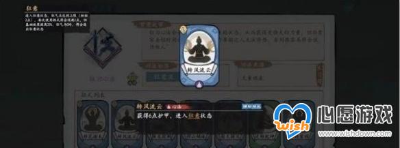 方寸对决狂刀流怎么玩 方寸对决狂刀流搭配技巧一览_wishdown.com