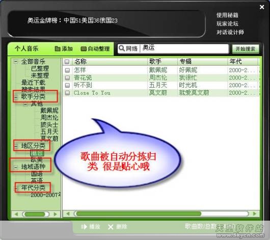 青苹果音乐播放器 歌曲管理好帮手_wishdown.com