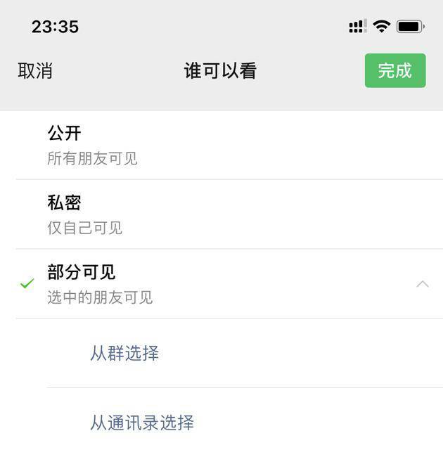 微信浮窗功能是什么意思？_wishdown.com