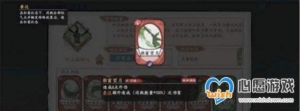 方寸对决狂刀流怎么玩 方寸对决狂刀流搭配技巧一览_wishdown.com