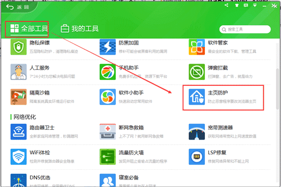 怎么设置默认浏览器？几中浏览器设置默认浏览器的方法_wishdown.com
