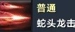 命运方舟枪术士背击爆发流攻略_wishdown.com