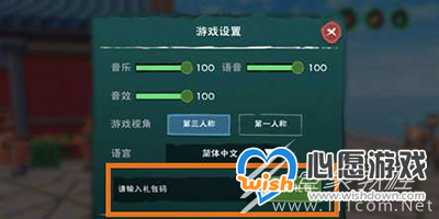 创造与魔法8.4礼包兑换码大全2023_wishdown.com