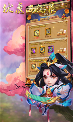 西游题材的手游推荐(第8图) - 心愿下载