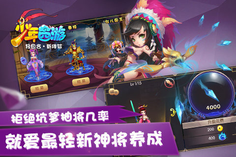西游题材的手游推荐(第17图) - 心愿下载
