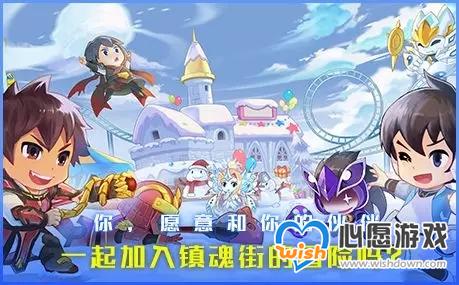 《奥拉星手游》x镇魂街联动活动_wishdown.com