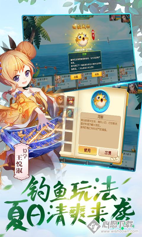 西游题材的手游推荐(第4图) - 心愿下载