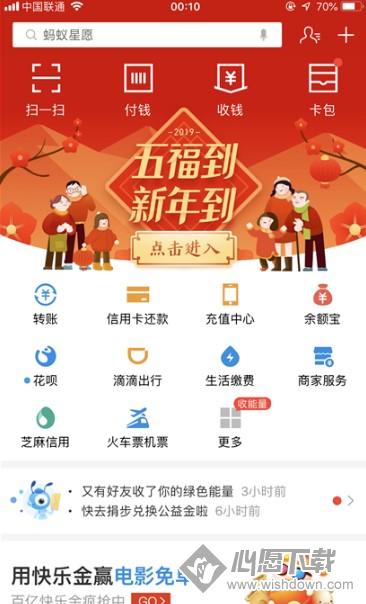2019支付宝怎么获得花花卡？_wishdown.com
