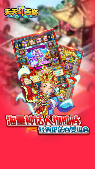 西游题材的手游推荐(第16图) - 心愿下载