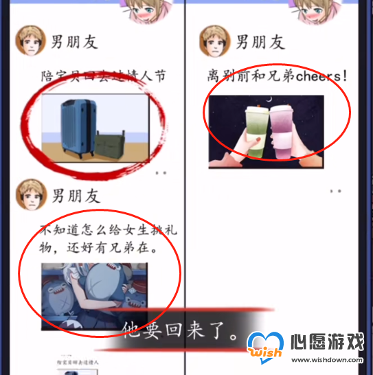 爆梗找茬王她只是妹妹怎么通关_wishdown.com