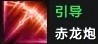 命运方舟枪术士背击爆发流攻略_wishdown.com