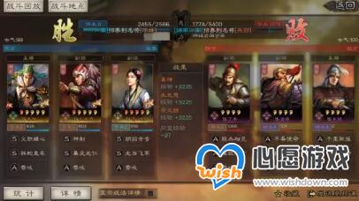 三国志战略版S7赛季开荒详细攻略_wishdown.com