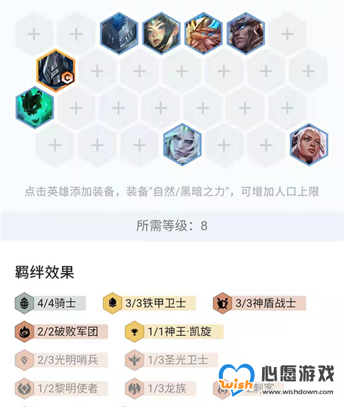 云顶之弈11.15钢盾骑士极速上分 武器大师崛起装备随缘_LOL综合经验_52PK英雄联盟专区