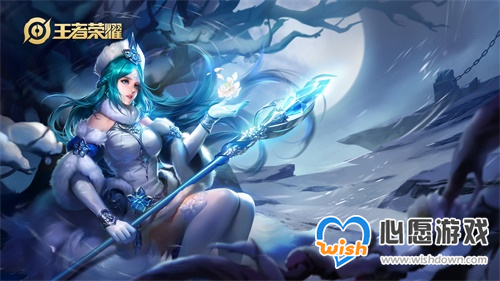 《王者荣耀》王昭君英雄主打歌上线_wishdown.com