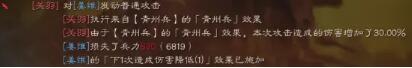 三国志战略版青州兵战法使用及适用队伍推荐_wishdown.com