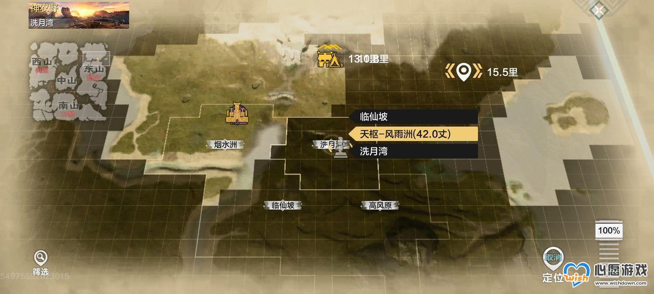 妄想山海烈山太空星宿位置一览_wishdown.com