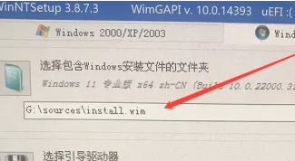 微pe工具箱windows安装器使用教程_wishdown.com