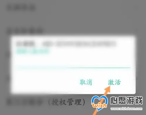 扫描全能王怎么办会员 扫描全能王激活账号会员方法介绍_wishdown.com