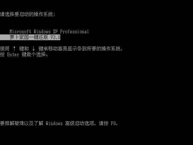萝卜家园一键还原教程，萝卜家园一键备份教程_wishdown.com