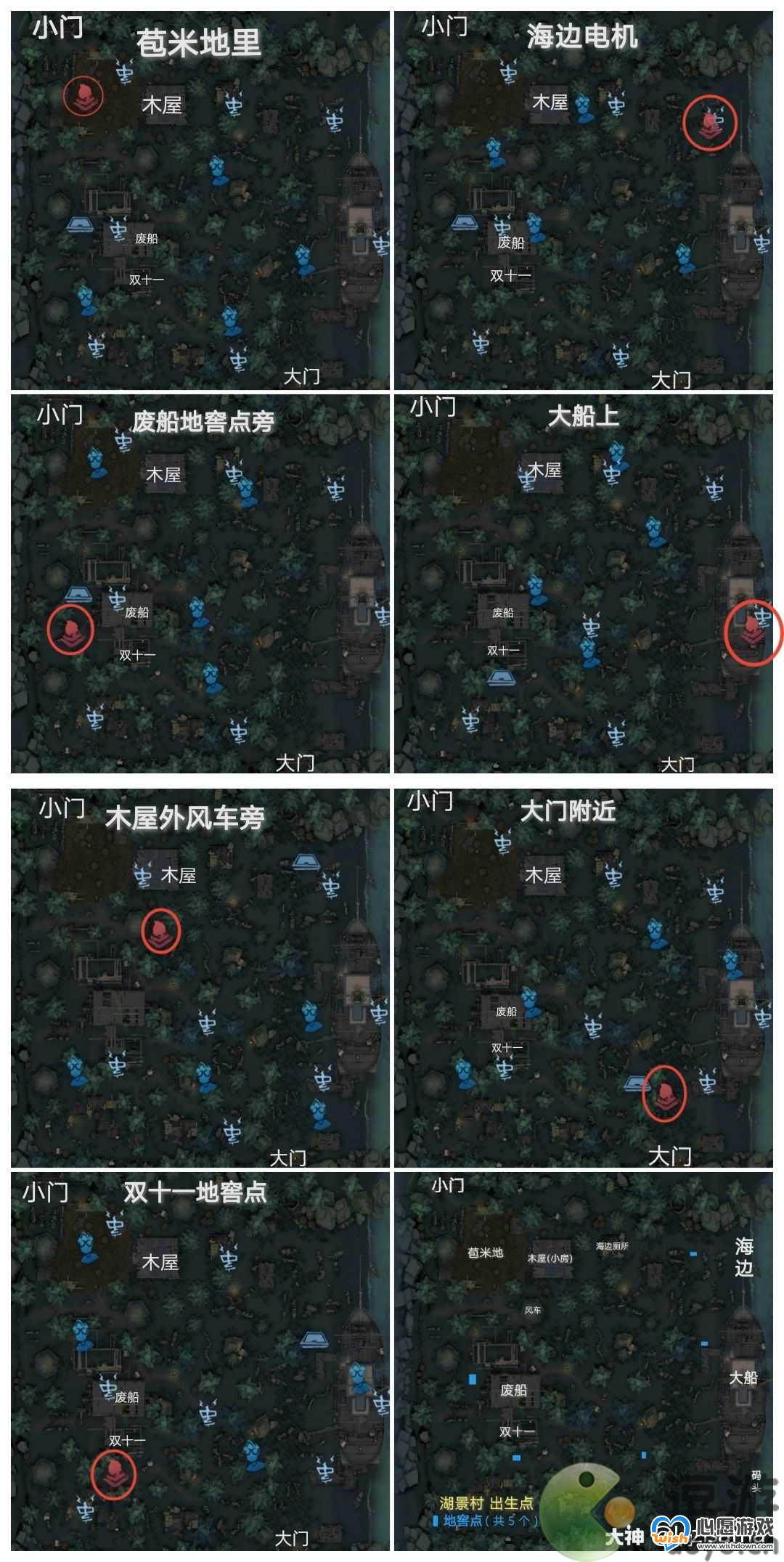 第五人格湖景村排位简易出生点一览_wishdown.com