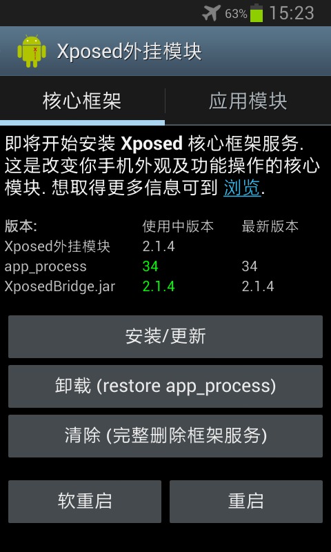 安卓手机时间显示秒数设置教程 android显示秒钟方法