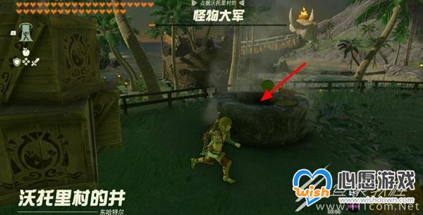塞尔达传说王国之泪横暴之徒位置介绍_wishdown.com