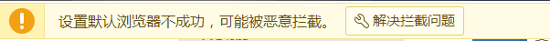 怎么设置默认浏览器？几中浏览器设置默认浏览器的方法_wishdown.com