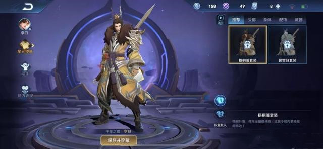 王者荣耀李白星元皮肤长什么样子？_wishdown.com