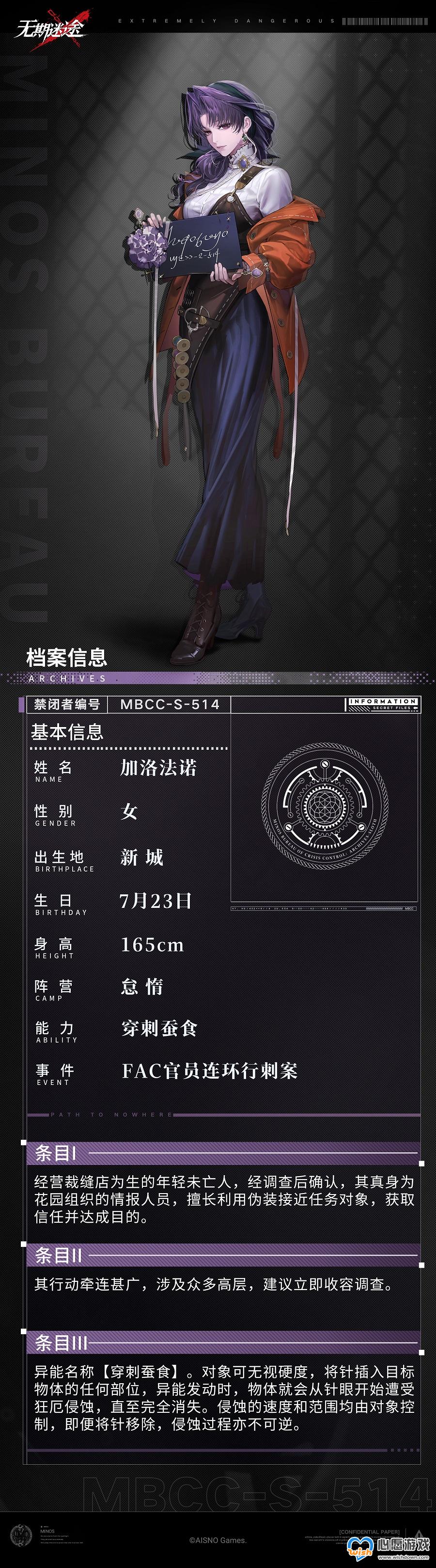 无期迷途加洛法诺怎么样 加洛法诺技能介绍_wishdown.com