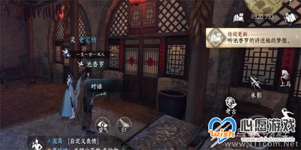 逆水寒手游锦帕绣梦任务攻略_wishdown.com 逆水寒手游锦帕绣梦任务攻略_wishdown.com