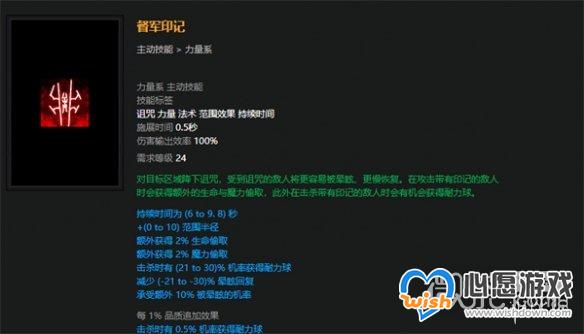 流放之路S23七破伤处刑开荒BD一览_wishdown.com