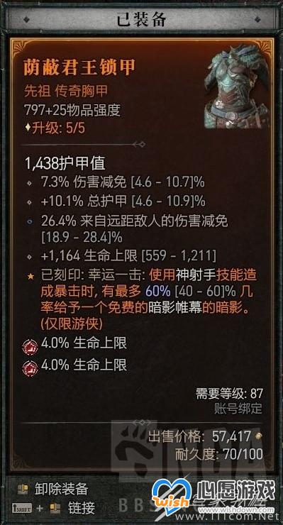 暗黑破坏神4单陷阱毒灌流游侠Build分享_wishdown.com