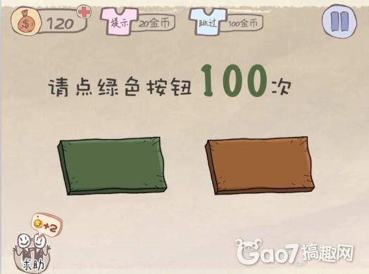 史上最坑爹的游戏攻略 史上最坑爹的游戏攻略24关大全