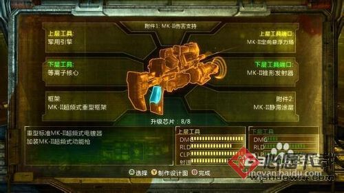 《死亡空间3》武器改造攻略
