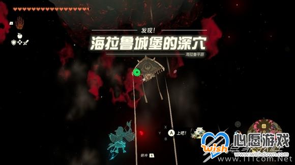 塞尔达传说王国之泪地下海拉鲁城堡怎么走_wishdown.com