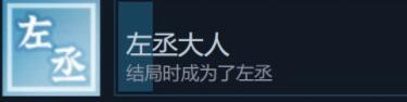 风信楼结局成就怎么达成 风信楼全结局成就解锁条件一览_wishdown.com