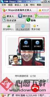 如何使用Skype进行视频聊天?skype视频通话图解步骤_wishdown.com