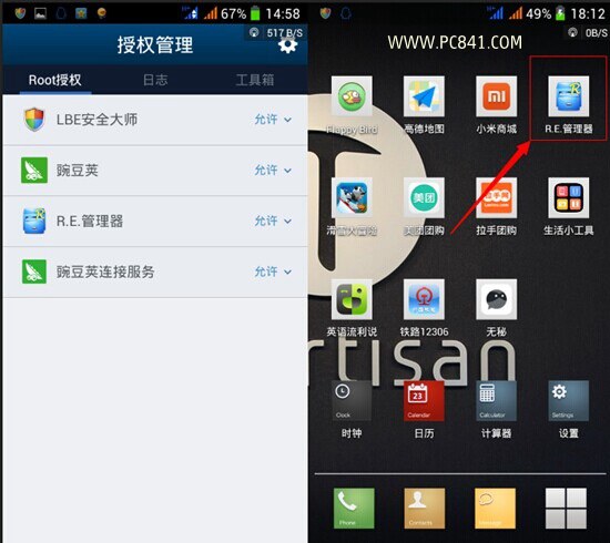 QQ空间怎么修改手机型号?_wishdown.com QQ空间怎么修改手机型号?_wishdown.com