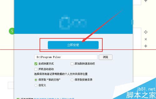 QQ提示安装路径无效您没有权限解决办法_wishdown.com