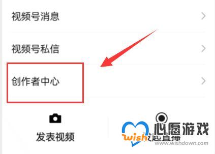微信视频号直播礼物提现教程_wishdown.com