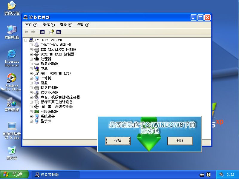 网络首款集成驱动包的封装工具《系统封装终结者 V2.0》_wishdown.com
