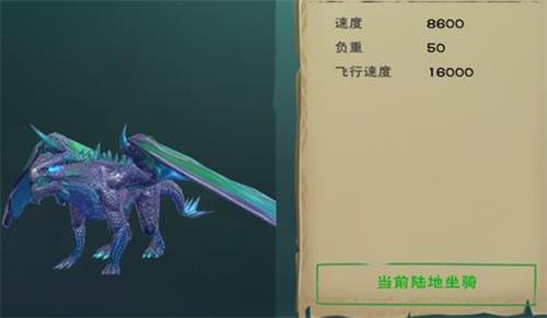 创造与魔法手游凌风龙获得方法攻略