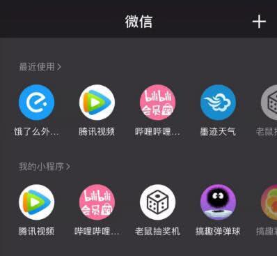 微信iOS6.7.1版本更新了什么