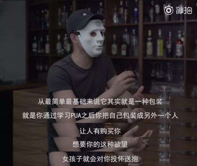 抖音pua是什么梗