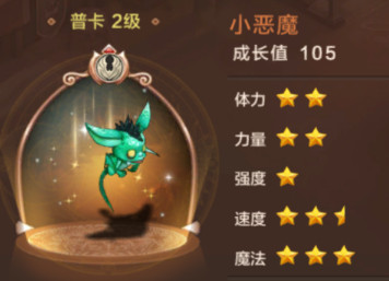 魔力宝贝手游小恶魔怎么获得? 魔力宝贝手机版小恶魔加点攻略